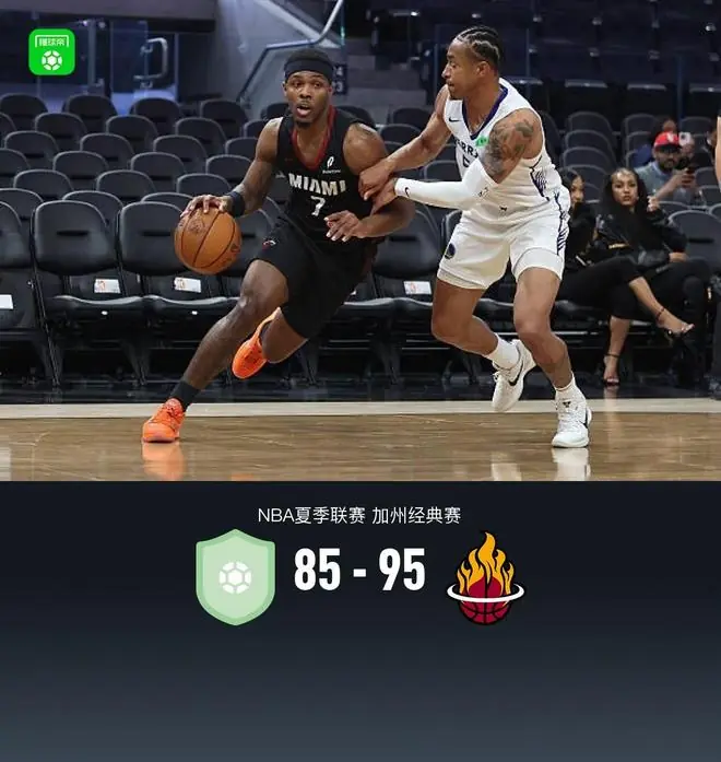 热火95-85力克勇士金队,康韦尔26+5+4,奥尔布里奇21+6