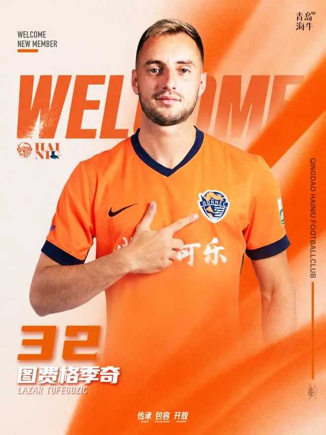 海牛官宣外援加盟！图费格季奇今晚迎首秀