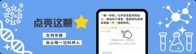 Science 紧急下架期刊封面，只因作者偷偷用 AI 作图没报备，全体硕博注意：千万别等撤稿才后悔