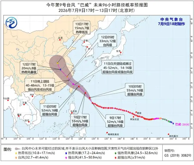 超强台风“巴威”已闭眼!登陆区域锁定:最大可能在掠过或登陆台湾岛后,于福建福清到浙江温岭一带沿海登陆;浙江将有暴雨大暴雨特大暴雨