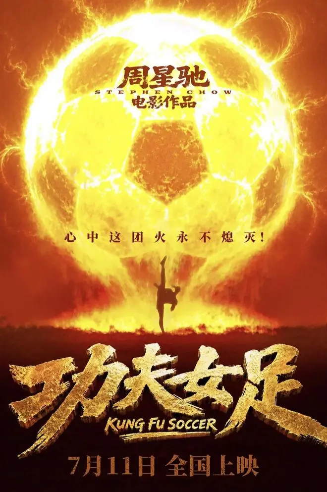 8小时破900万,星爷成功拯救暑期档,贾玲的压力值被拉满