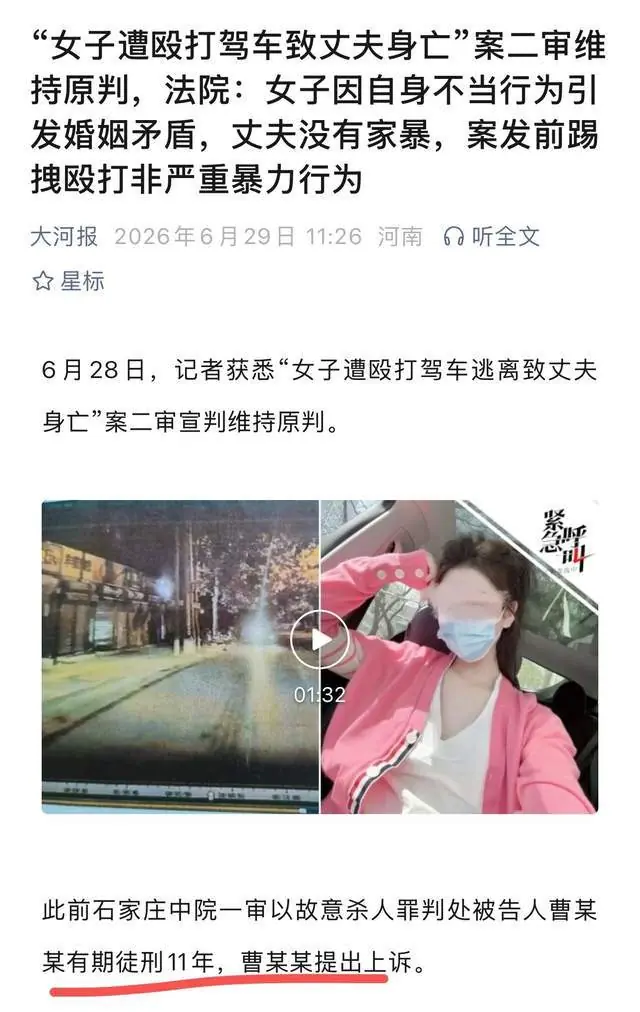 按法院逻辑:河北那个女子最大的错,就是没被丈夫打死