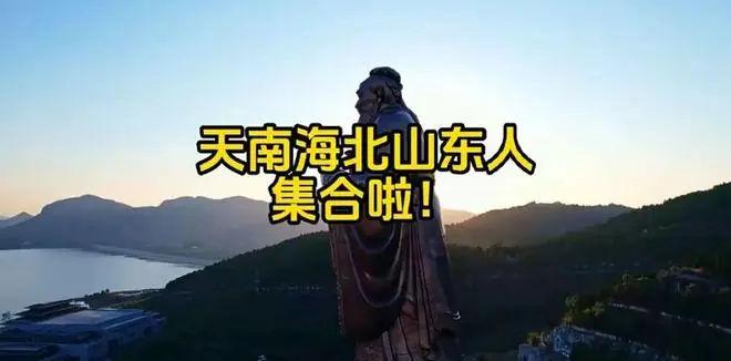 本周日，齐唱《我们大山东》！在省体，见证这场“卡位之战”！