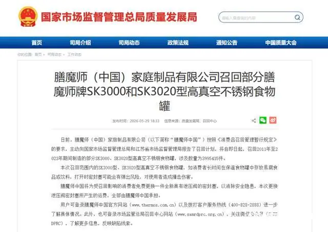 已致3人永久性失明，紧急召回近400万件！官方披露最新进展！