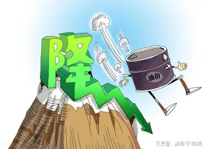 油价跌4次大降超2元/升，今年大涨的油价已大跌，7月17日或再下跌