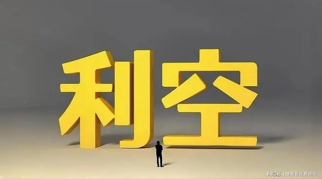 黑雷突袭!周末42股集中爆出利空,25只个股同步抛出减持计划