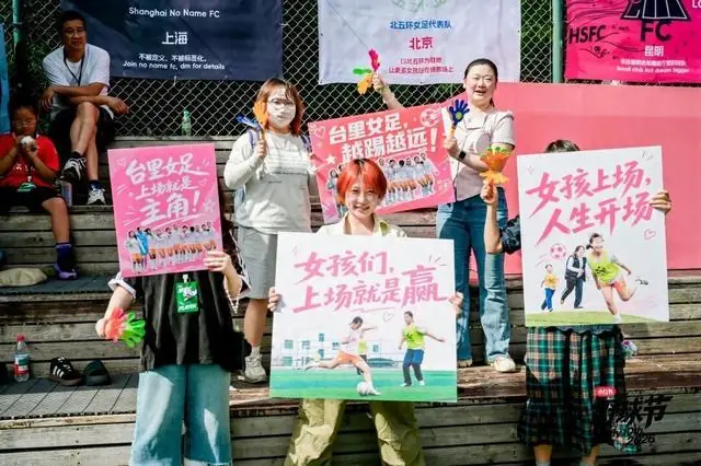 虹口足球场的这个活动,水庆霞、肖裕仪、谢晖也来打卡了