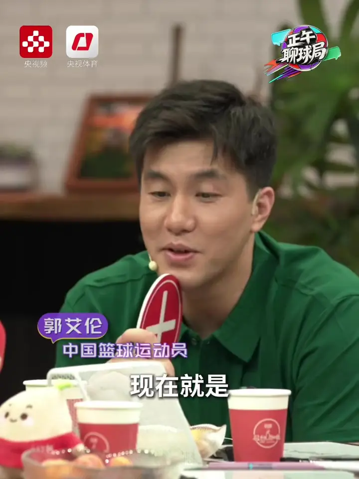郭艾伦：现在就是让自己的心放开了 把伤养好再说吧