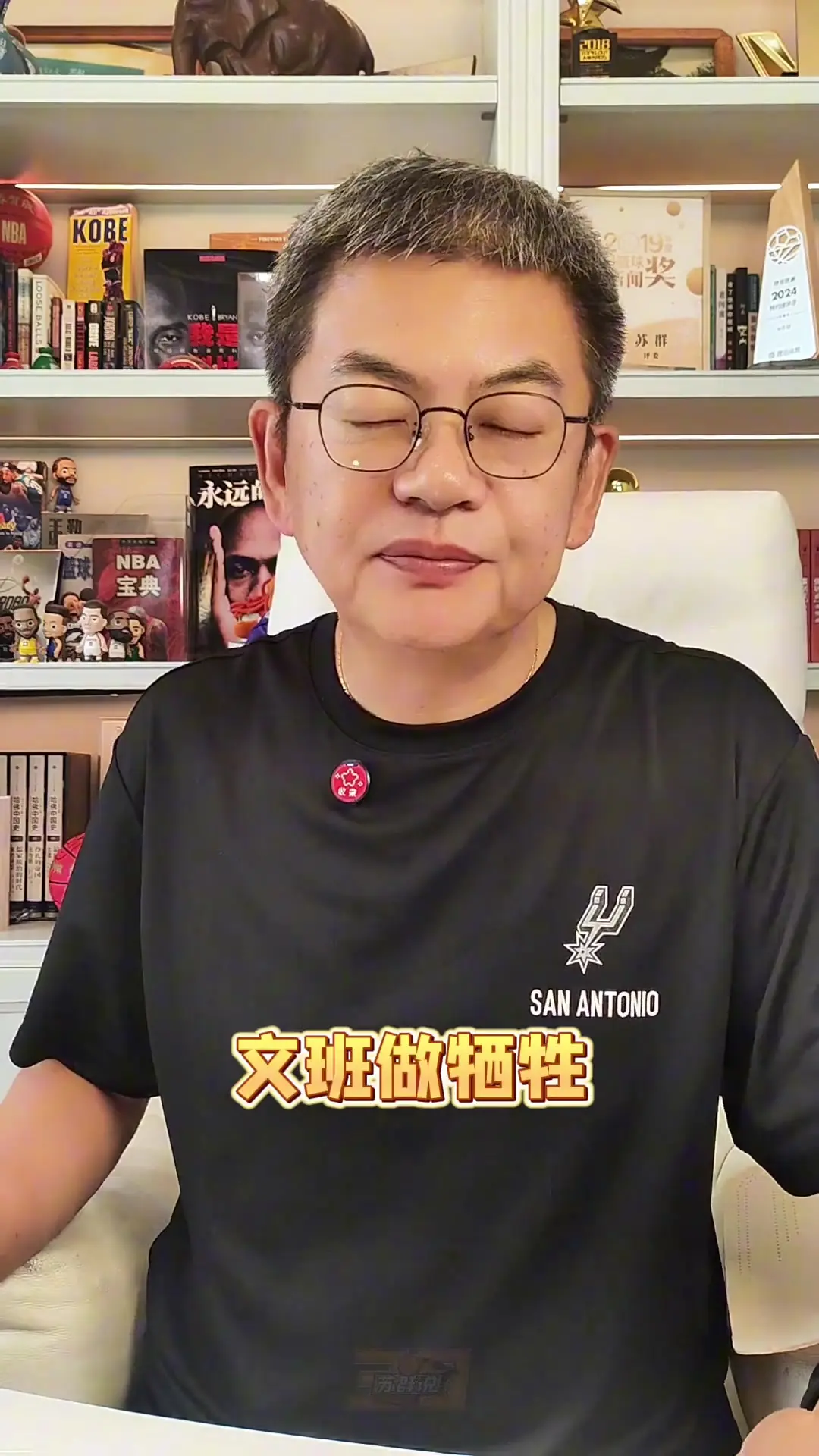 苏群:文班降薪提前续约先是为了球队阵容 其次他的体型也有隐患