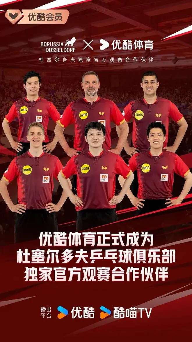樊振东正式加盟德甲杜塞尔多夫俱乐部,首组红色战袍定妆照发布