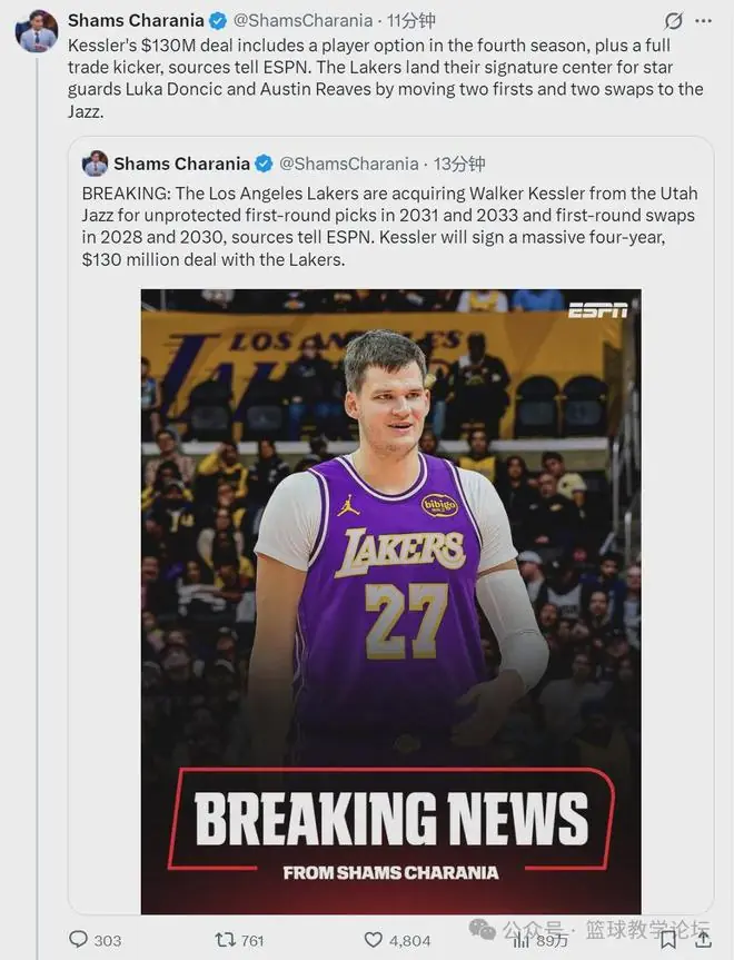 4换1！交易达成！东契奇等来最强帮手