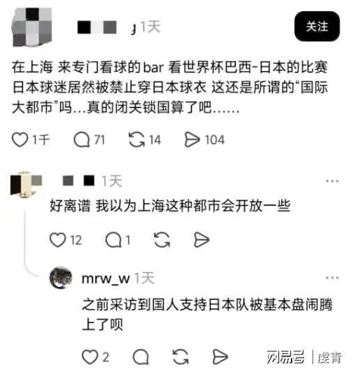 上海酒吧禁止穿日本球衣,一件球衣,为何引发全民热议?