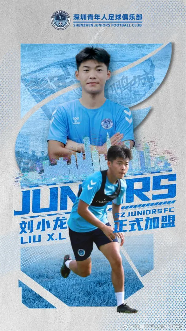 刘小龙告别西海岸投深圳青年人 多次入选U22国足