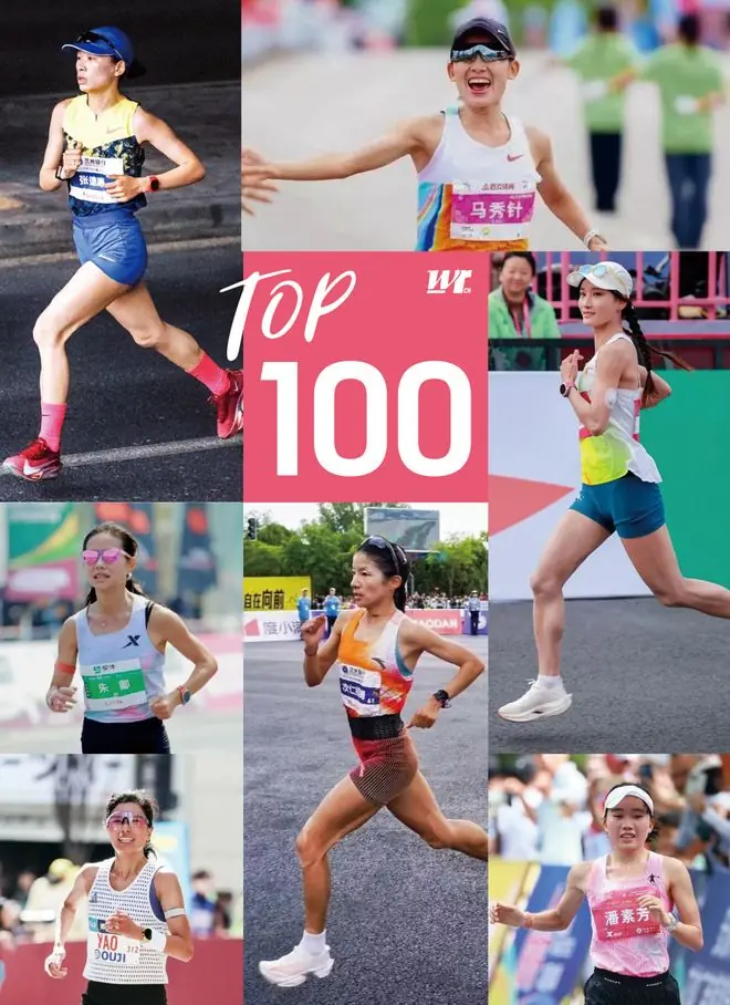 她速度|2026上半年女子榜单背后的故事