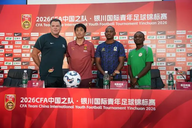 中国U17男足将征战银川四国赛