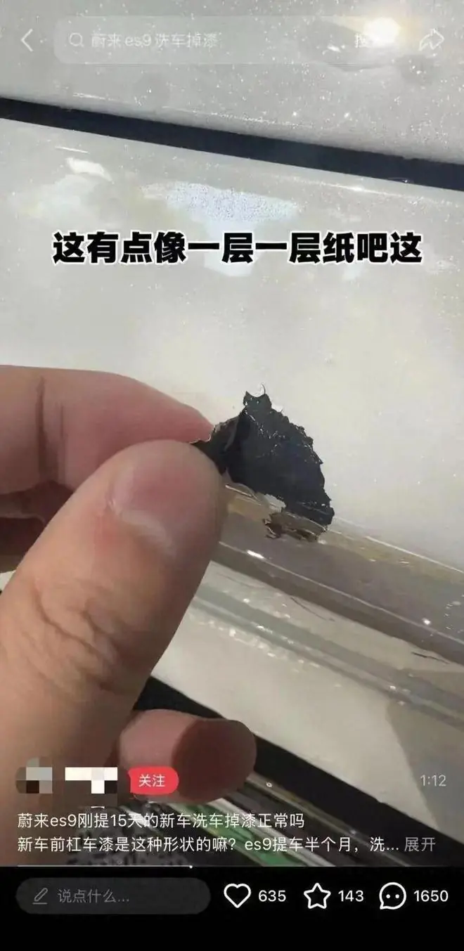 当一把高压水枪，对准了蔚来的“豪华”