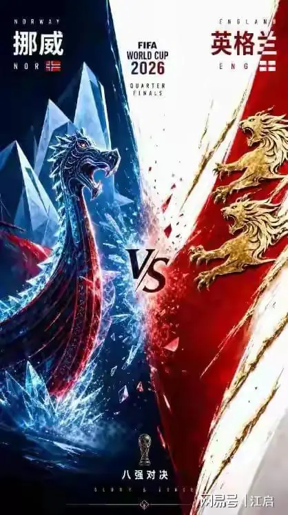 明天两场世界杯大胆预测：英格兰比阿根廷稳，瑞士比挪威更能爆冷