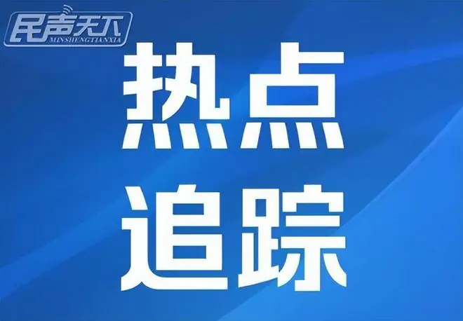 全力扑救中!泉州一鞋企厂房发生火灾事故致伤亡!183人参与处置