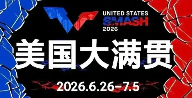 美国大满贯落幕,国乒2大赢家和4大输家,王曼昱奥运会又悬了