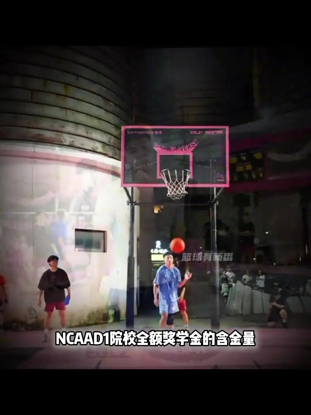 NCAAD1级别后卫的含金量！07年小将洪麦百分大战大胜吴泽加冕53分
