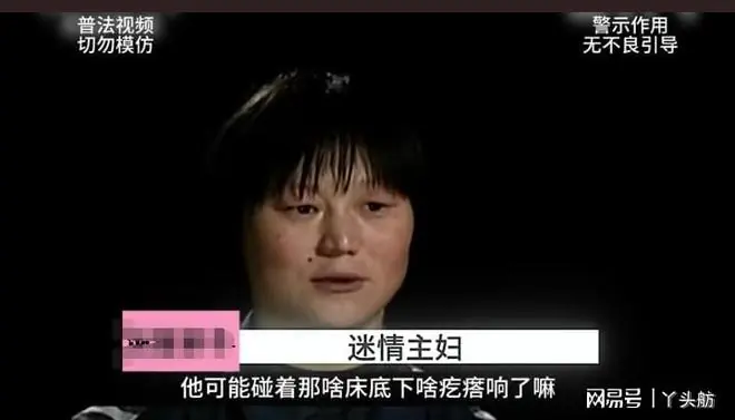 妻子和情夫在家中发生关系，丈夫突然回来情夫躲在床底，丈夫被害