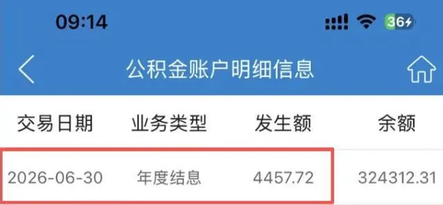 今天,很多人账户里突然多了一笔钱!有人收到4400多元……