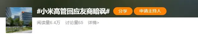 小米空调十年包修惹争议!小米高管回应:用户会用脚投票