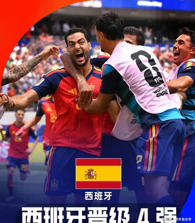 替补奇兵绝杀！西班牙2-1比利时晋级四强，半决赛将战法国
