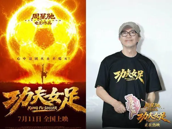 嫌难看打不倒周星驰！《功夫女足》3天票房破23亿　2关键影评输了