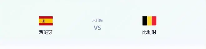 西班牙VS比利时：4123最强出击，巴萨双核心领衔，最强三叉戟冲锋