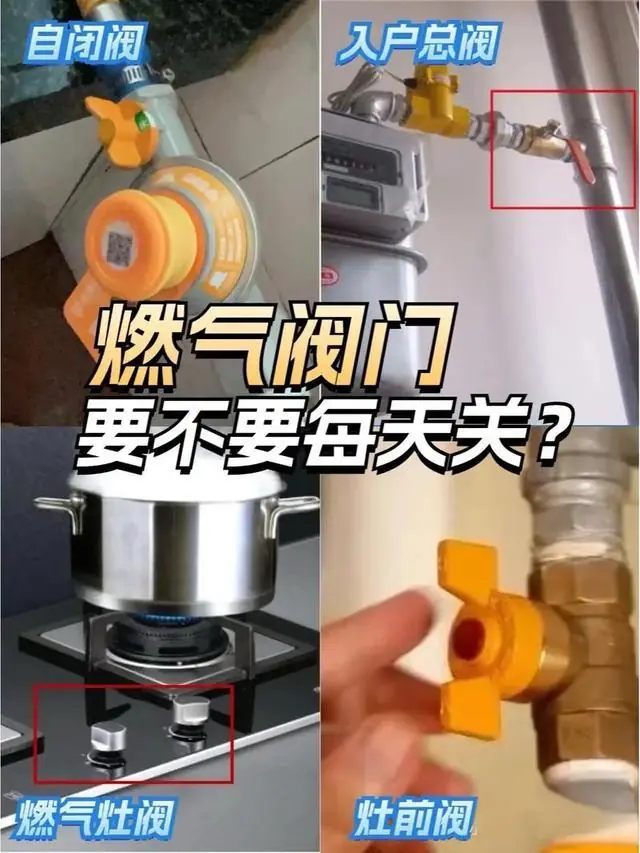 做饭后关总阀是错误习惯?燃气师傅:你天天在给家里埋定时炸弹!