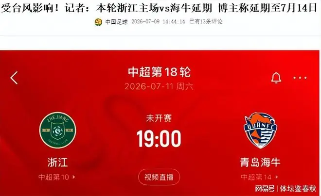 京沪大战未延期！国安已前往上海，2主力缺阵，锋线大将火线驰援