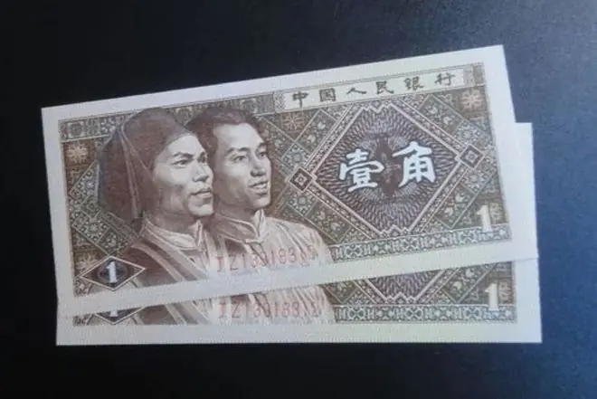 1角纸币带这两个汉字，单张值48000元，碰到千万别乱丢