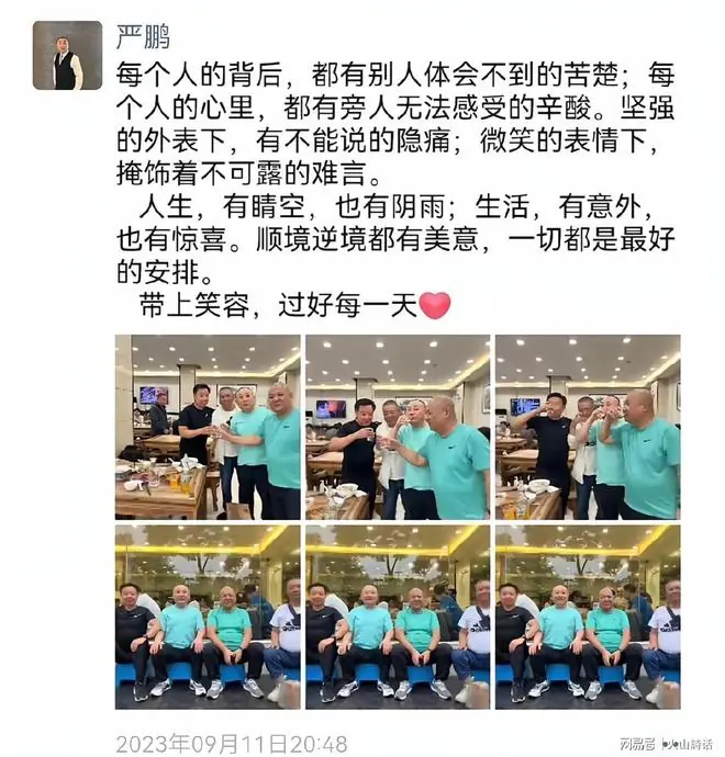 西安赛格事件发酵！严鹏生前朋友圈内容流出，发励志语录安慰自己