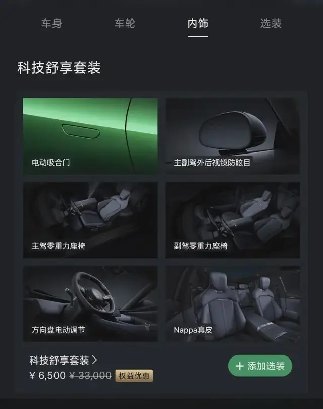 小米汽车悄悄上新，舒服了！