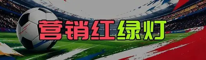 我们要如何跟C罗说再见?