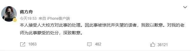 蒋方舟之后,下一个会是谁?