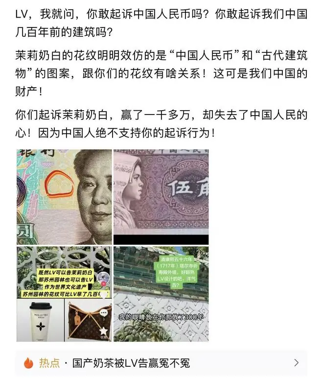 LV批量起诉惹争议，网友：你敢起诉人民币吗？