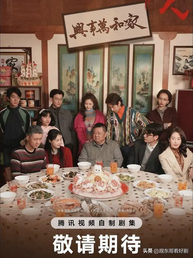 央八放大招!40集家庭大剧来袭,梁冠华蒋欣领衔,看阵容这剧要爆