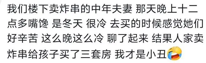为什么说不体面的小生意往往赚大钱?网友:一天三千都算少的