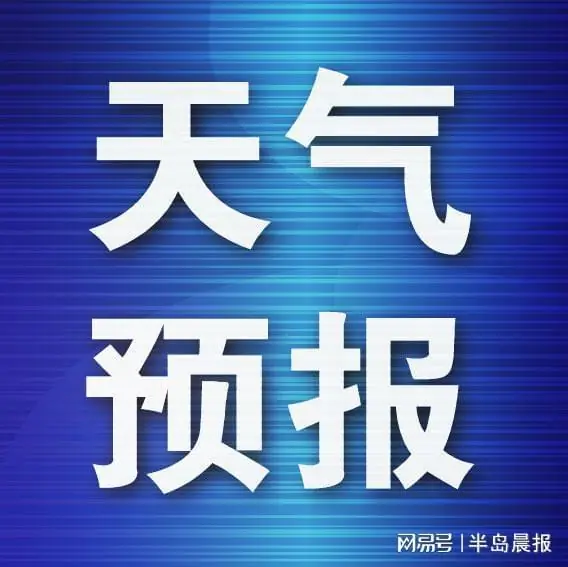 雨情有变!大连市气象台发布最新预报
