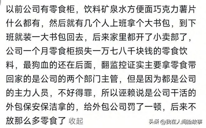 为什么很多职场福利被取消了？网友：部分人堵住了福利之门