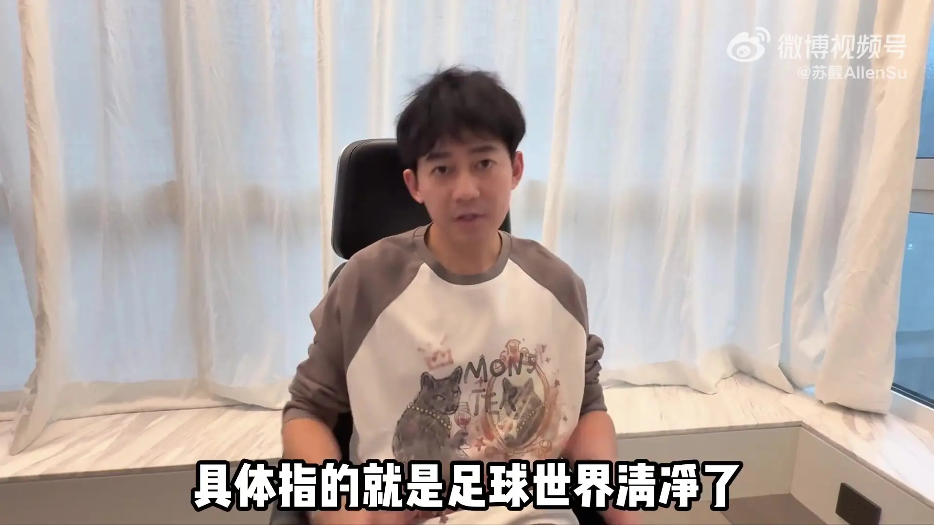 葡萄牙世界杯出局,苏醒:足球世界清净了,不是强行营销早结束了