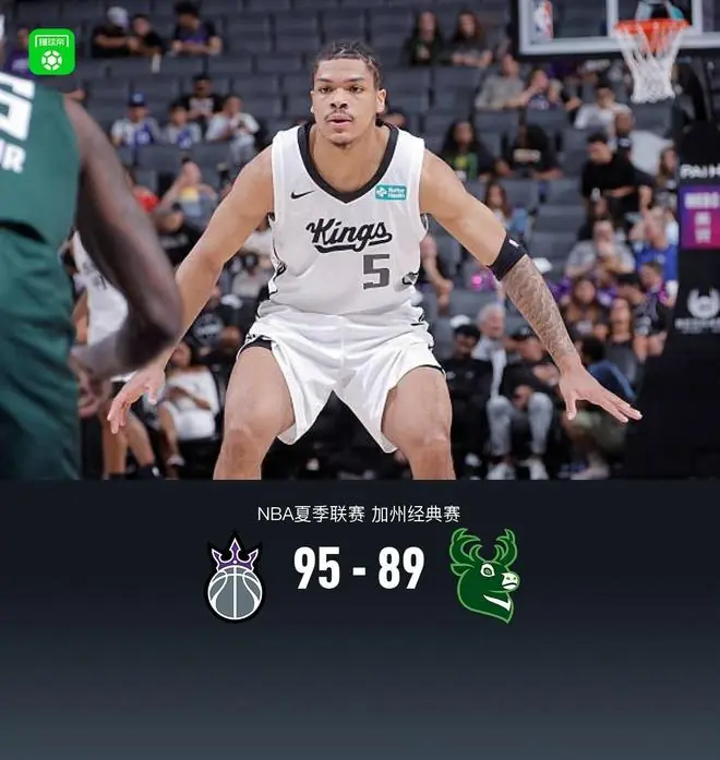 国王95-89雄鹿，阿卡夫22+3+3，郭昊文登场6分钟无数据入账