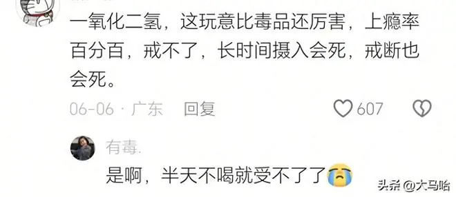 用一氧化二氢的添加剂洗菜被爆出来后，我却笑死在评论区！
