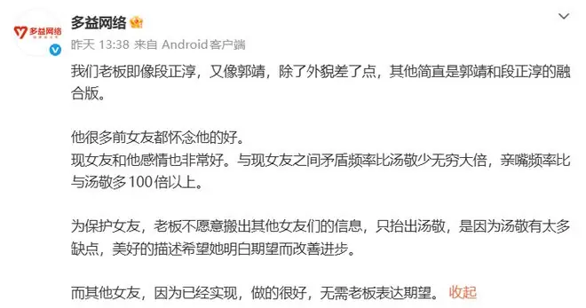孙宇晨前女友曾颖自曝!收过徐波生育offer,30岁直接被淘汰