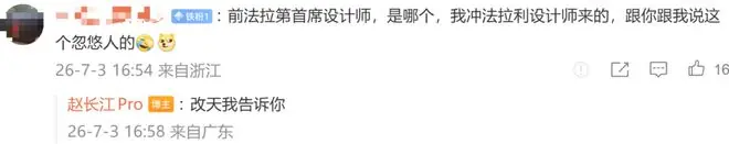 智界高管首次回应“前法拉利首席设计师是谁”
