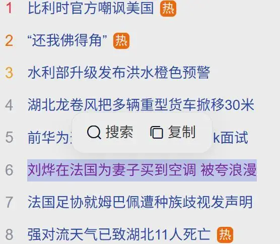 广西多地洪灾,热搜还在关心法国人装空调