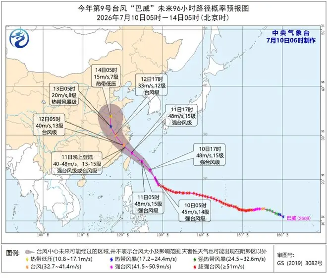 “巴威”逐渐向台湾岛东北部沿海靠近 中东部地区有大范围强降水