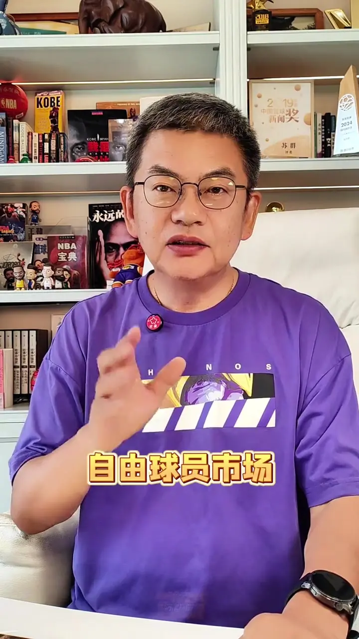 苏群:德罗赞在强队打个第六人价值很大 他可以选猛龙或者热火